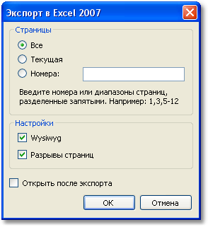 ExportToExcel2007