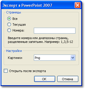 ExportToPowerPoint2007