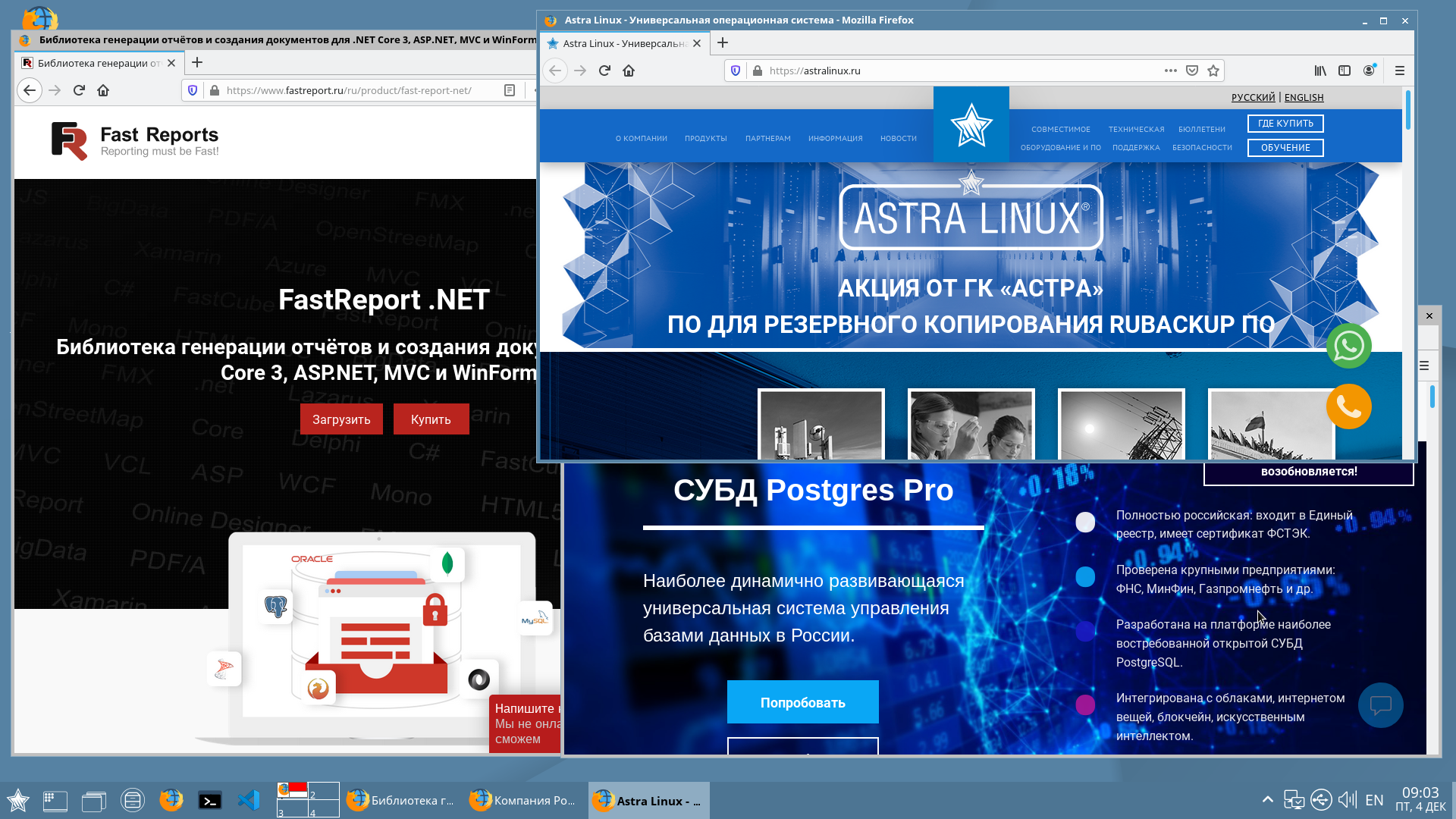 Astra Linux Орёл